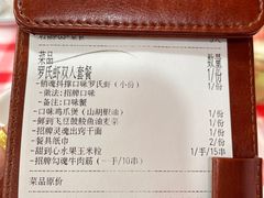 -马叉虫和妖且闲·长沙大排档(解放西店)