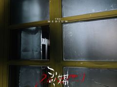 -呼吸沉浸式剧场(甘露园店)
