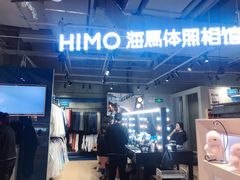 -海马体照相馆(深圳万象天地店)