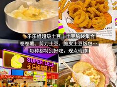 -华威约饭街
