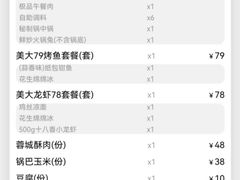 -红辣椒(安信商业广场店)
