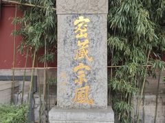 -西安市广仁寺