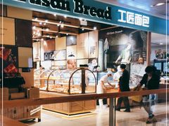 -工匠面包(壹方店)