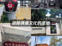 -九江双蒸博物馆