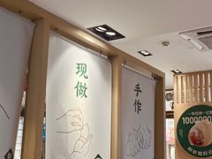 -袁记云饺(西安路店)