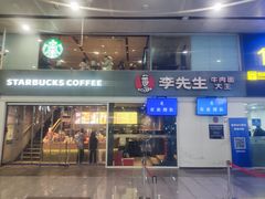 -星巴克(北京南站第三店)