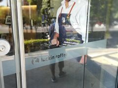 -瑞幸咖啡(怡富广场店)