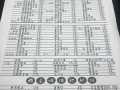 菜单-叁口煮老火锅(东升店)