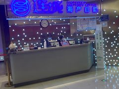-乔哥铭洋海鲜自助(皇城恒隆广场店)