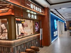 -左庭右院鲜牛肉火锅(长泰广场店)
