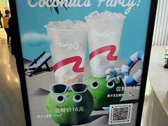 -CoCo都可(安河桥华联店)