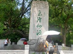 -玉女潭景区