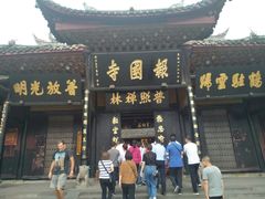-峨眉山报国寺