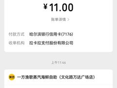 -一方渔歌蒸汽海鲜自助(文化路万达广场店)