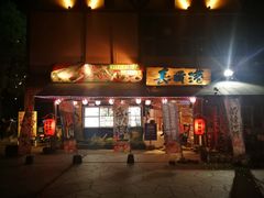 -海鮮市場長崎港(出島ワーフ店)