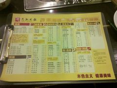 菜单-巴奴毛肚火锅(商城路店)