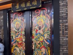 -粤凤佬