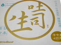 -好利来(团结湖店)