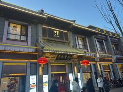 -马凯餐厅(地安门店)