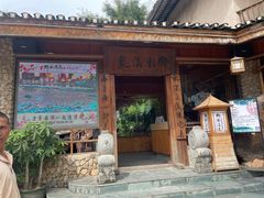 -观澜山水田园