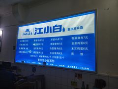 -山东水饺(南坪新街店)