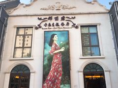 -邓丽君音乐主题餐厅