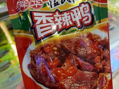 -舜华临武鸭·湖南零食特产(三王街店)