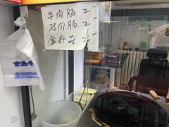 -馄饨侯(广渠门店)