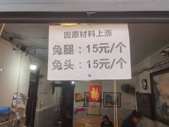 -邓氏兔头
