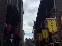 -东西巷