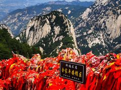 -华山风景名胜区