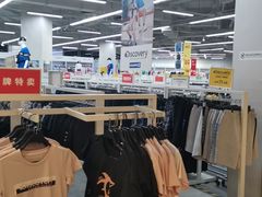 -BIGOFFS 超级折扣(仁恒伊势丹店)