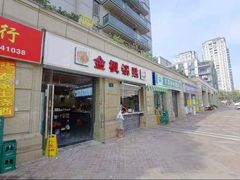 -金枫锅贴(滨江·凯旋门店)