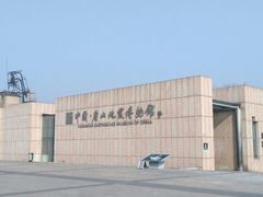 -唐山抗震纪念馆
