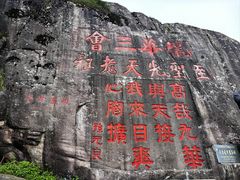 -九华山风景区