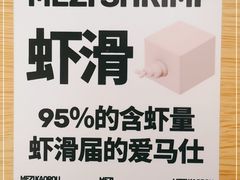 -么子烤肉(化龙池店)