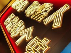 -金陵大勇烧烤·小龙虾·海鲜大咖(竹山路店)