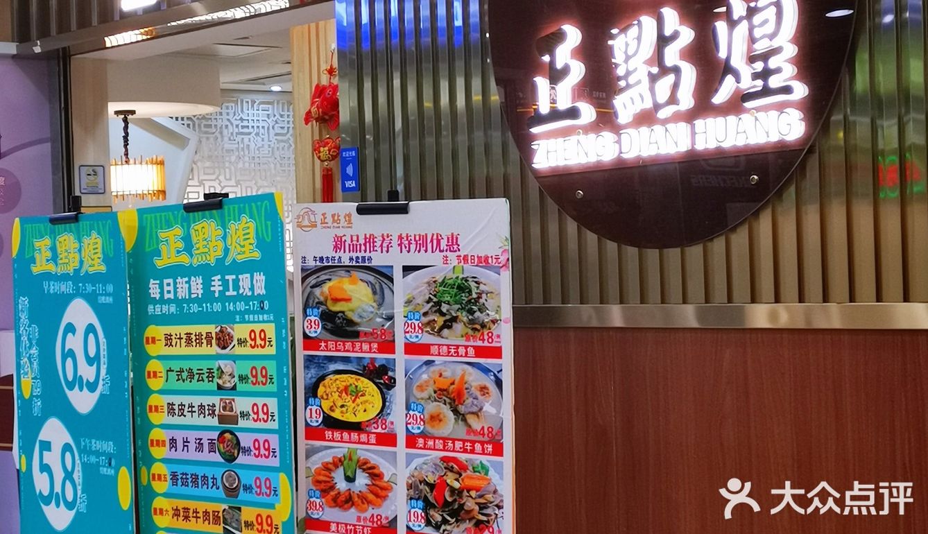 低评分小店也有好味道 | 广州老城区茶点小馆
