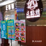 低评分小店也有好味道 | 广州老城区茶点小馆