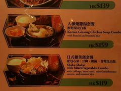 菜单-大冒险家餐厅