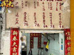 -黄氏祖传百暖凉茶店