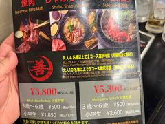 -黒毛和牛焼肉善 ZEN(難波心斎橋店)
