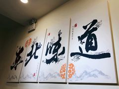 -李老哈·东北菜(宋园路店)