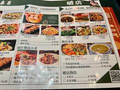 -破店(井大店)