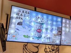 -DQ·蛋糕·冰淇淋(奥林匹克广场店)