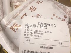 -陕味食族油泼面(工商大学店)