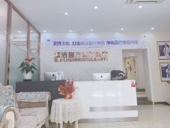 -紫洁俪方（北京）医疗美容