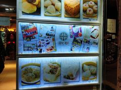 -添好运点心专门店(北角店)