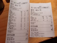 -昊·来了寿司(双楠2店)