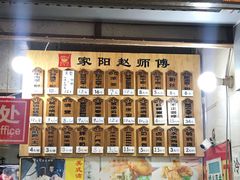 菜单-家阳赵师傅油饼包烧麦(粮道街店)